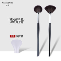 Charm pocket fine light front wool fan-shaped high-light brush animal hair super soft brush Cangzhou brush portable one pack