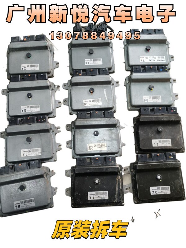 Used in Nissan Sylphy, New Tiida, Nv200, Venucia, New Sunny, Qashqai, Disassembled Car Engine Computer Board Used in Nissan Sylphy, New Tiida, Nv200, Venucia, New Sunny, Qashqai, Disassembled Car Engine Computer Board