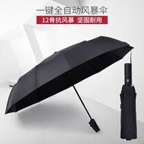 16-bone automatic umbrella oversized three-person reinforced rainstorm-resistant men and women with sunny and rainy umbrella thickening customization