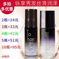 silu France Water fan Hair Perfume disposable care essential oil repair dry hair care essential oil