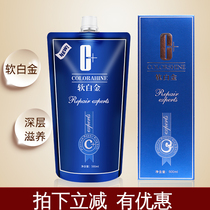 Kai Xuan soft platinum Nutrition Hair film repair perm dyeing dry smooth reverse film hydrotherapy