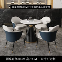 80 Круглый стол+4 переговоров по переговорам [серый синий]]