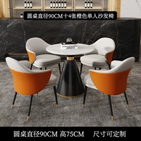 90 Круглый стол+4 Стулья для переговоров [серый апельсин]