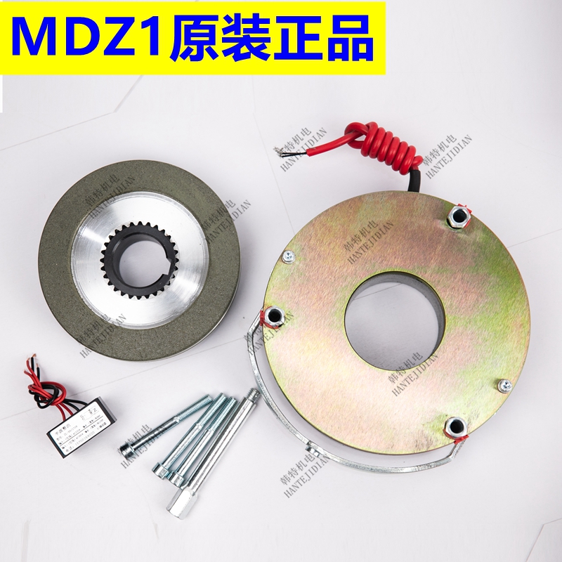 Guangde Junzi electromagnetic brake MDZ1-050815304080150200 brake DC99V DC170V