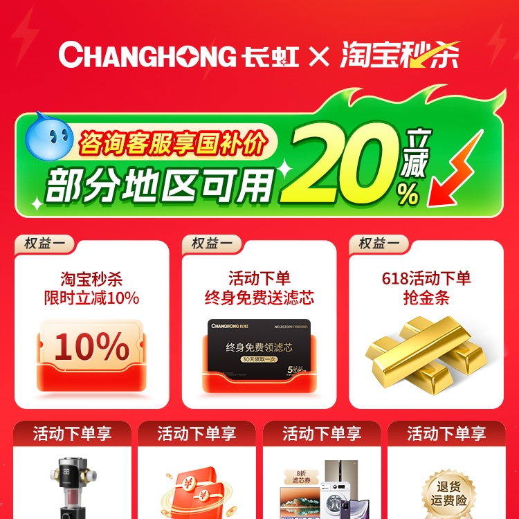 🔥【政府补贴20%】长虹家用直饮净饮机，让饮水更健康！🌟