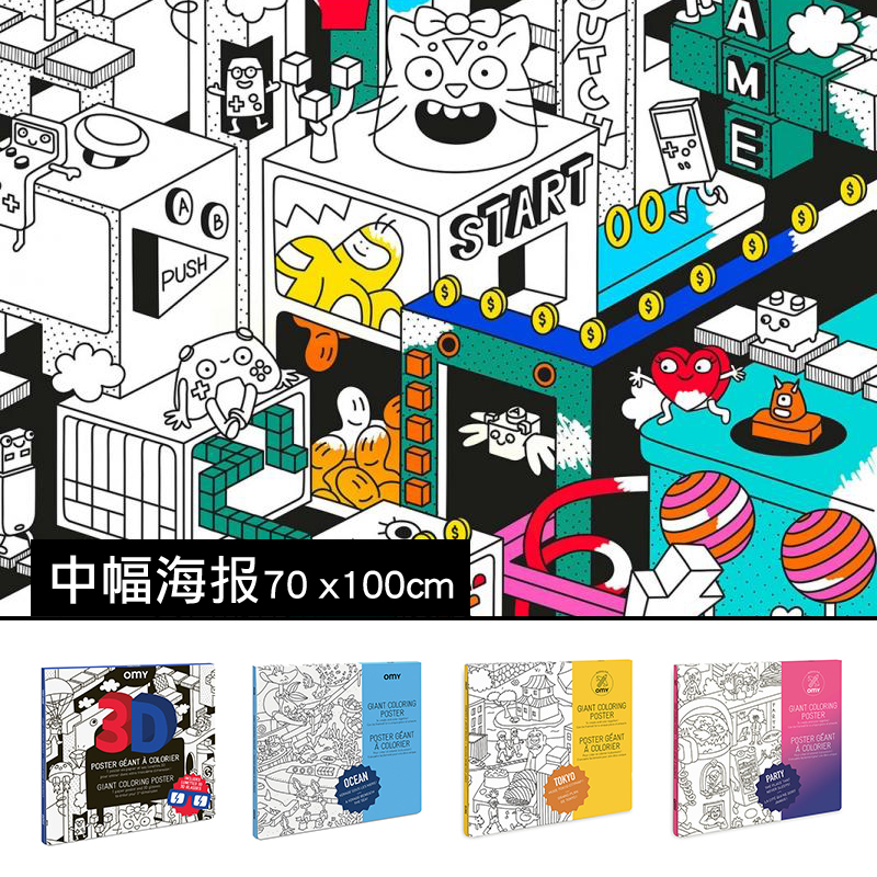 France OMY city map coloring decorative painting poster children's creative coloring painting creative painting toys