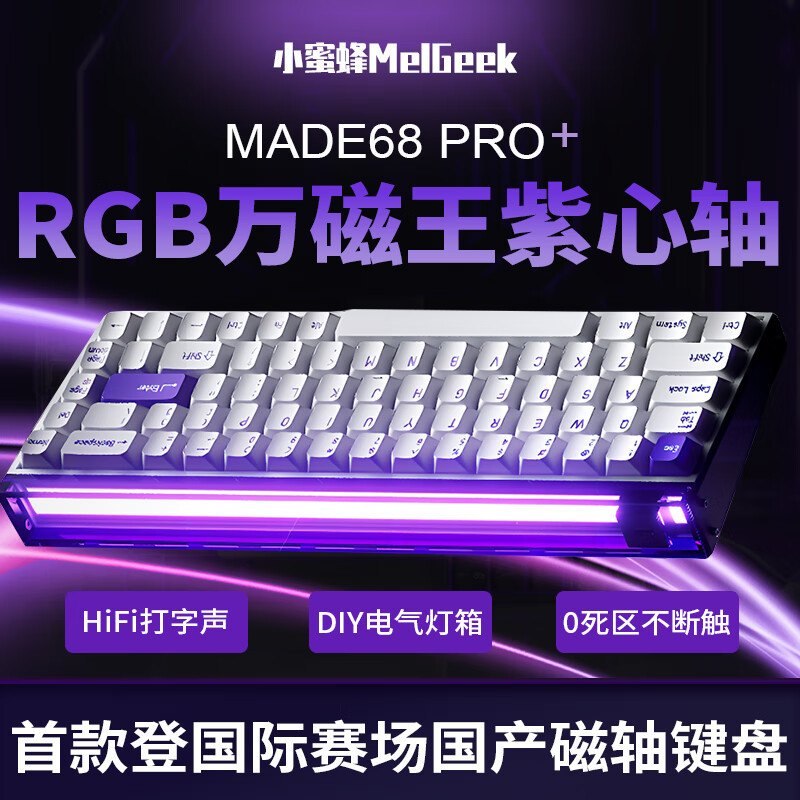 Melgeek Little Bee Made68 Pro+ Magnetic Switch Keyboard Magneto Switch Rt Gaming E-Sports Qixi Festival Gift