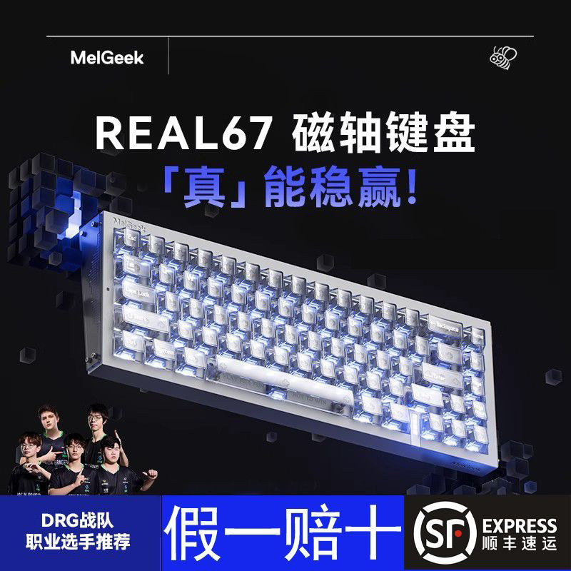Melgeek Little Bee Real67 Gaming Magnetic Switch Keyboard Ttc Magneto Rgb Holy Core Switch Fearless Contract