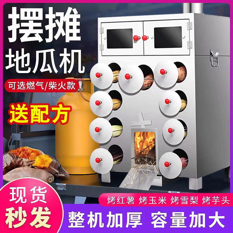 Baked sweet potato oven commercial street baked sweet potato machine thickened grilled melon machine swing stall corn roast icing sugar Sydney stove-Taobao