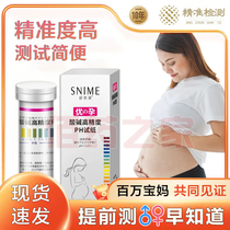 High-precision ph test paper for testing amniotic fluid pH self-test for pregnant women female acid-alkaline male and female human urine