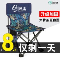 The small chair for the small chair for the seat of the endorsements stool The outdoor folding chair portable depends on the art and art students