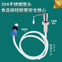 Wash Precision Press Taker Pool Washout Fine Press Soap Dispenser Lengthened Tube 304 Stainless Steel Sink Take Pump Cook