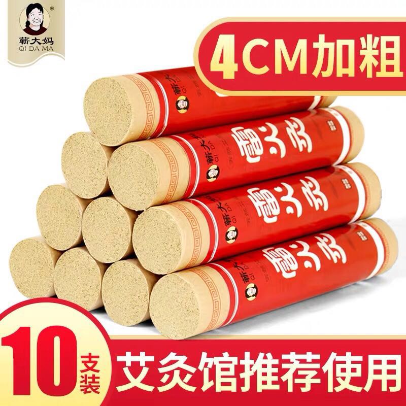 Nanyang Aunt Jin Chunyang big moxa sticks thick and extra large hey leaf grass moxibustion thunder fire moxibustion paste