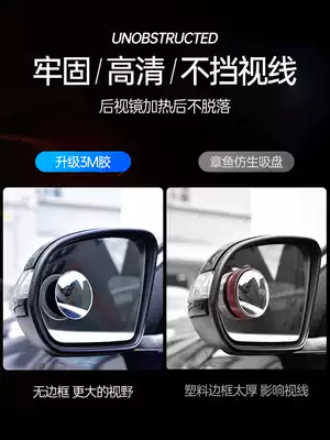 Wide-angle Car Rearview Mirror, small round mirror, adjustable blind area, 360-degree reversing rear mirror, auxiliary bump