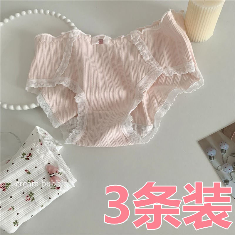 *Lahua milk foam*Cure cream color gentle floral girl lace panties female cotton cute skin-friendly sweet