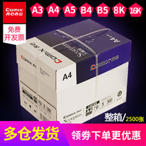 Qi Xin a4 paper printing paper Copy paper a full box Scorpio 70g office paper white paper 2500 sheets Wholesale a3 paper A5 paper Student double-sided draft paper a box single pack 500 sheets