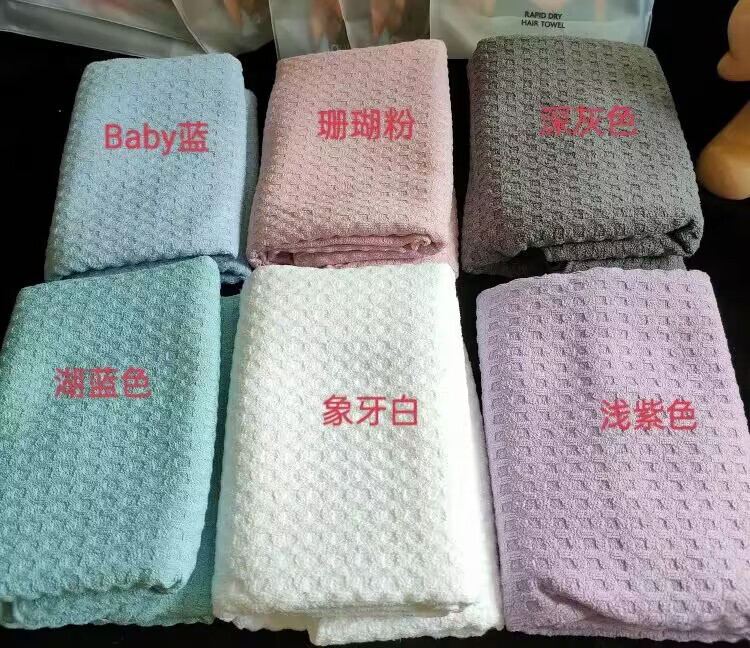 Original Export Waffle Black Technology Dry Hair Towel Bath Towel Microfiber Quick-Drying Towel for Women Super Absorbent Scrubbing