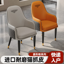 Light Luxury Dining Chair, Simple Home Dining Table and Chairs, Modern Hotel Reception and Negotiation Chair, Restaurant Leisure Backrest Chair, Mahjong Stool
