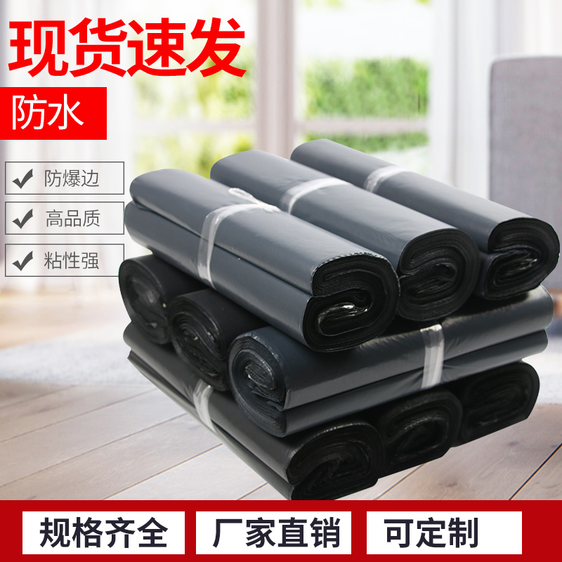 Black Grey Express Bag White Waterproof Packaging Bag New Stock Express Bag Packing Bag Packaging Bag New Material Express Bag