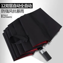  Umbrella boys simple abstinence high-end umbrella cool rainstorm special large umbrella rain and sunny dual-use automatic one-button opening and closing