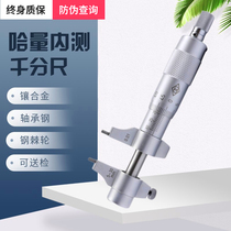 Measuring micrometer 5-30-25-50-75-100 outer diameter micrometer high-precision 0 01-meter inner diameter measurement in Kazakh
