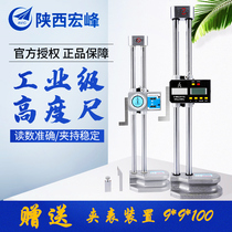 Shaanxi Hongfeng double column with table number of display height ruler Inmanufactured and crossed head measuring instrument accessories hand-shake wheel scribe ruler