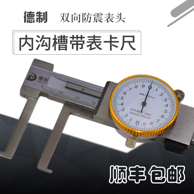 German knife head with inner groove caliper 10-150-200-300 flat head inner groove cylindrical head inner groove ruler