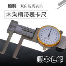 De-Made Cutter Head Band Table Trench Caliper 10-150-200-300 Flat Head Inner Trench Round Column Head Inner Trench Ruler