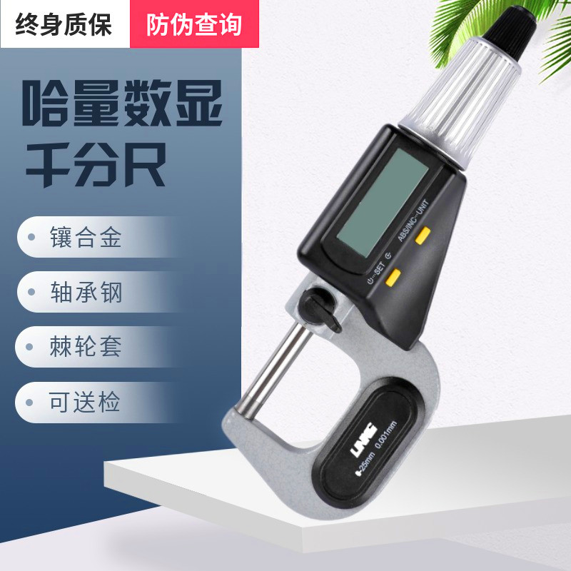 Kazakh number of display micrometer 0-25-50-75-100 micrometer precision more than 0001 High precision accessories