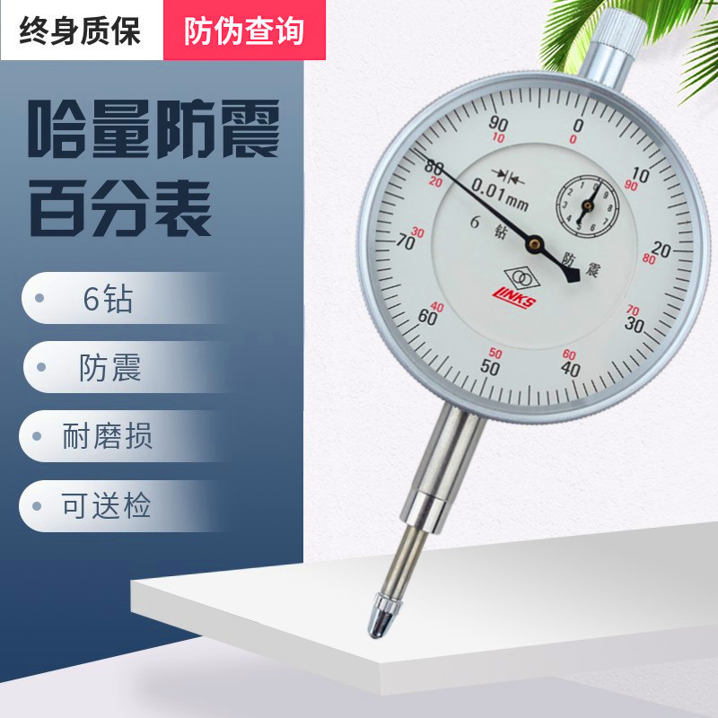 Haquantity dial gauge head 0-5-10 high-precision shockproof inlaid drilling table base bracket measuring head accessories mechanical dial gauge