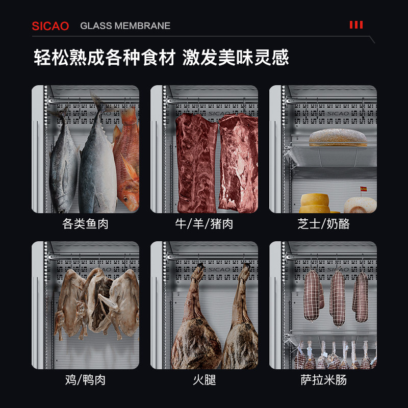 什么才是SICAO新朝干式熟成牛排柜的最佳选择?-熟成柜-淘宝百科网