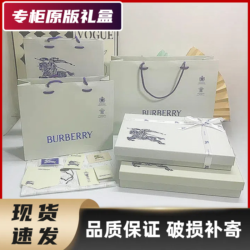 New Burberry Store Paper Bags, Scarves, Clothing Packaging, Gift Boxes, Belts, Shirts, Perfume Packaging, Gift Bags, Boxes