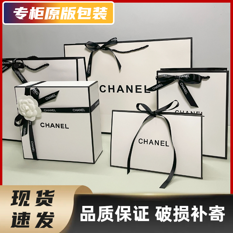 Chanel Chanel Packaging Gift Box Perfume Lipstick Beauty and Skincare Counter Gift Bag Handbag Gift Box