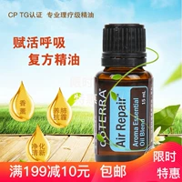 Authentic doTERRA Dotray trang web chính thức phục hồi hợp chất thở tinh dầu 15ml tinh dầu hương liệu để thúc đẩy hô hấp - Tinh dầu điều trị tinh dầu húng chanh minion