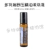 Authentic doTERRA Dotray Trang web chính thức Shu áp lực tinh dầu bóng chai 10ml làm giảm áp lực ban đầu Hoa Kỳ - Tinh dầu điều trị