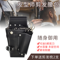 Scissors Bag Hair Stylist Hairdresser Hair running bag Personality Creative Trends Cross High-end Net Red Professional Barber Toolkit