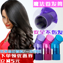 Electric hair dryer magic curling universal tremble sound with hair curling artifact tornado big wave shape