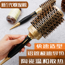 Speed heat conductive aluminum tube air bristles ceramic roller comb cylinder curly hair roll comb shape hairdressing professional hair salon shape comb