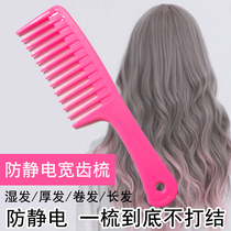 Big tooth comb large wide tooth comb Lady straight hair curl hair comb smooth hair comb massage comb does not tie anti-static household