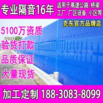 Highway Sound Barrier Outdoor Soundproofing Panels Transparent Soundproofing screens Outdoor Air conditioning Soundproofing Wall Factory Sound Absorbing