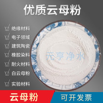 High quality mica powder matte white mica powder industrial paint coating additive refractory ceramic filler