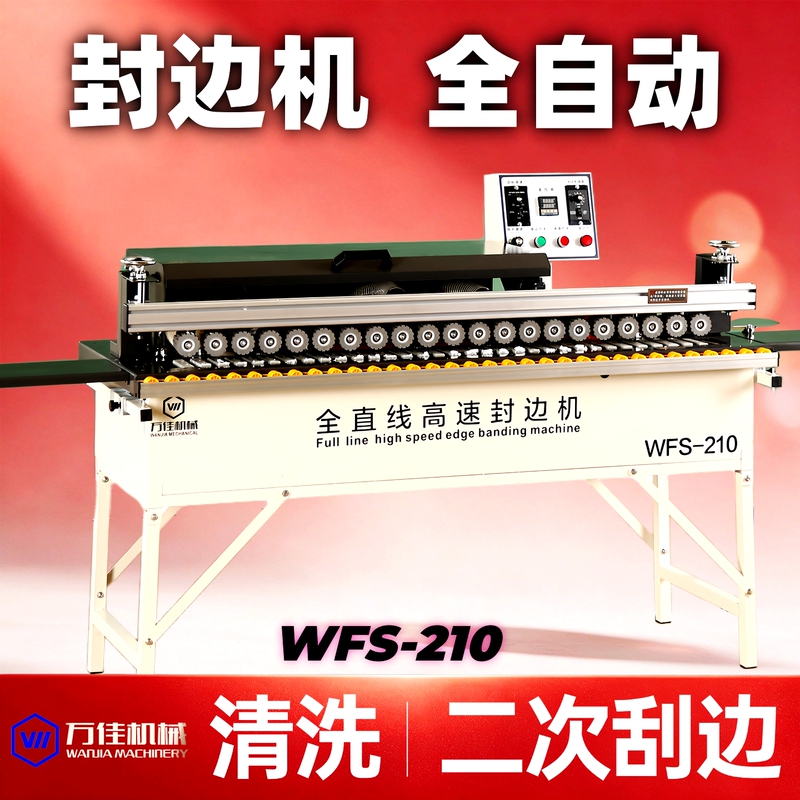 Wanjia Edge Banding Machine Woodworking Fully Automatic Wfs210 Home Decoration Small Household Wooden Board Manual Ecological Board Mini New Model Wanjia Edge Banding Machine Woodworking Fully Automatic Wfs210 Home Decoration Small Household Wooden Board Manual Ecological Board Mini New Model
