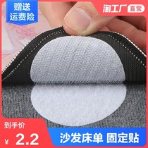 Bed sheet sofa cushion non-slip artifact home quilt anti-run silicone seamless paste needle-free invisible patch