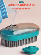 Add liquid laundry brush soft hair household artifact clothes automatic shoe brush wash shoes shoes hard brush shoes special plate brush