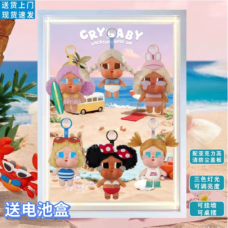 Suitable for Crybaby Vacation Mode on Holiday Series Vinyl Plush Blind Box Display Box Suitable for Crybaby Vacation Mode on Holiday Series Vinyl Plush Blind Box Display Box