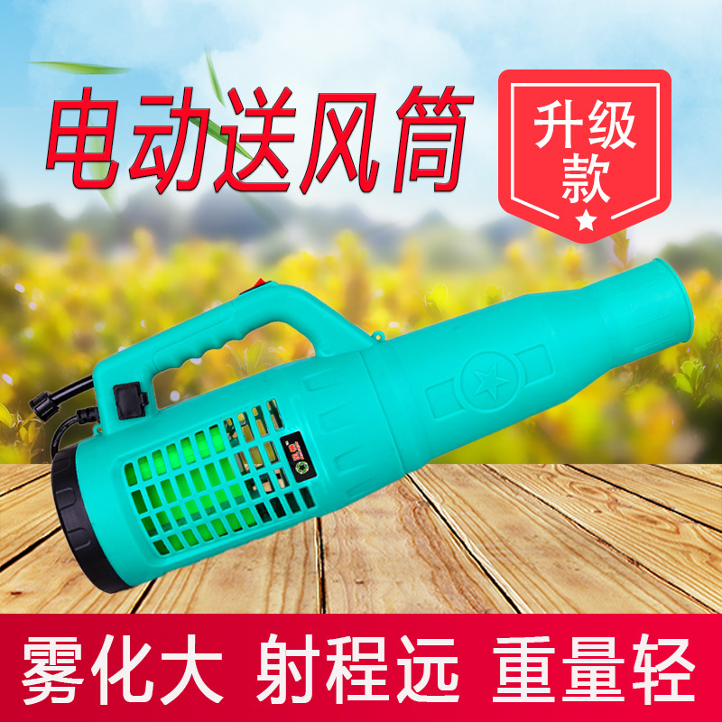 Electric fog machine sprayer high-power agricultural mass defogger beating medicine disinfection powerful blast cylinder spray spray head-Taobao