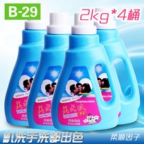 b29 beauty Jiu Jiu laundry detergent beauty two nine beauty nine nine 2kg * 4 barrel US two nine family long lasting fragrance soft agent