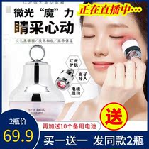 Red wave anti-wrinkle electric eye cream to remove dark circles moisturizing water special application of big eye bag to pull firm Peranshi eye cream