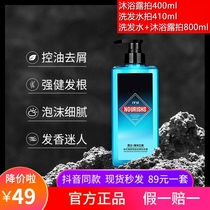 Mens Ocean Star Shampoo Refreshing Mens Ocean Zun French Fragrance Body Wash Douyin Same Style