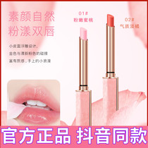 ADAD Lightweight lip balm moisturizing moisturizing anti-dry and cracking new powder small tube small leather relief design high overflow